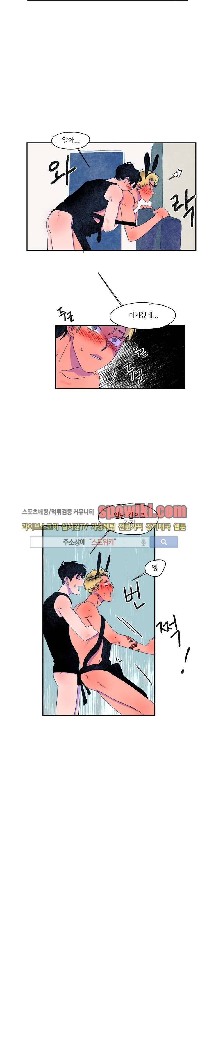 이삭의 양 14화 4