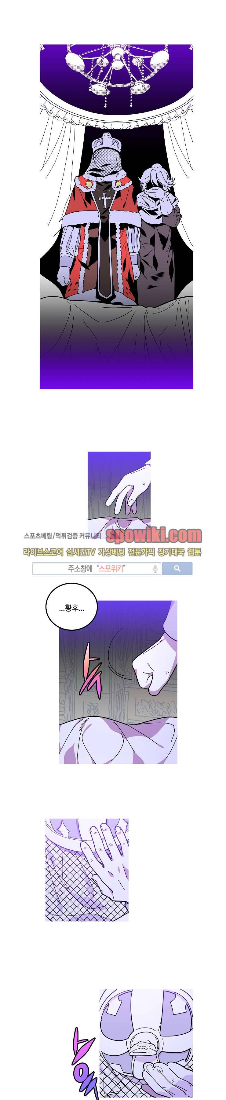 킹 오브 블랙 66화 1