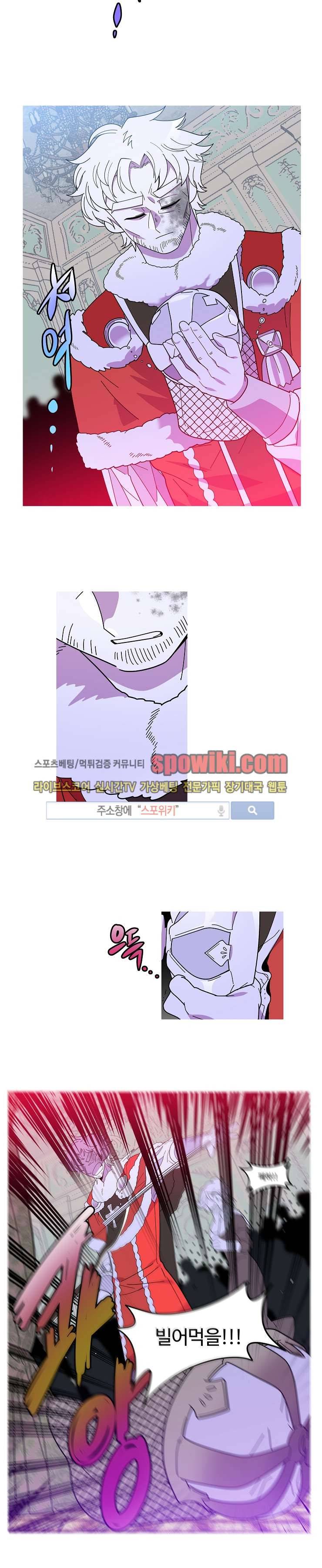 킹 오브 블랙 66화 2