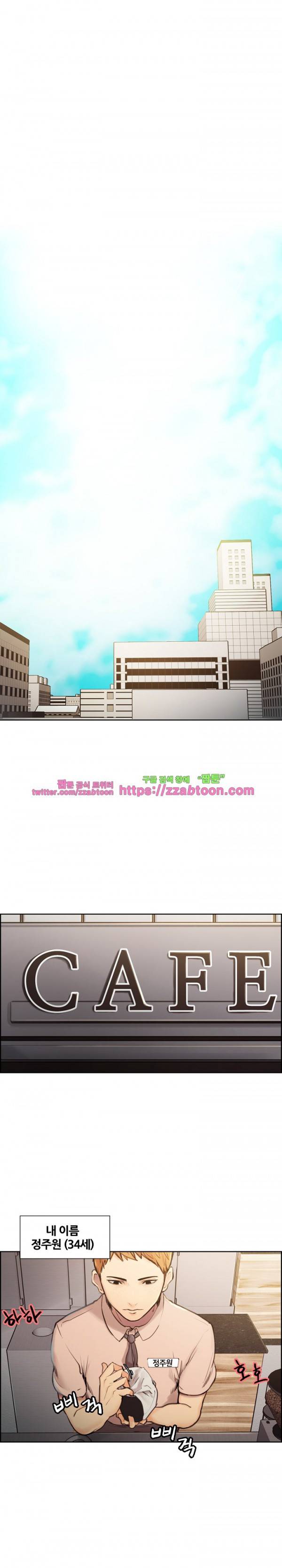 발기찬 처가생활 1화 1