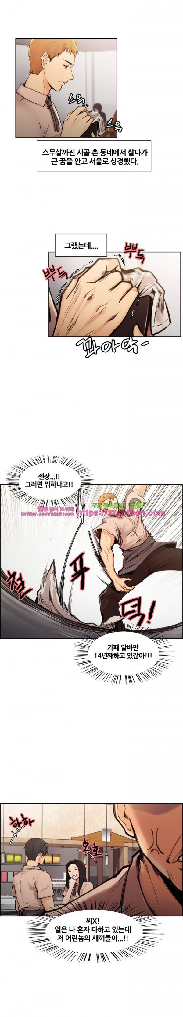 발기찬 처가생활 1화 2