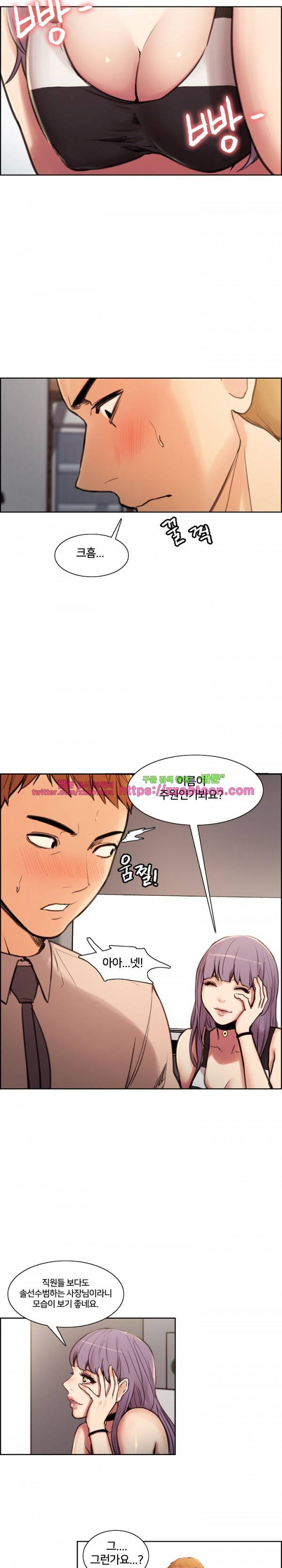 발기찬 처가생활 1화 8