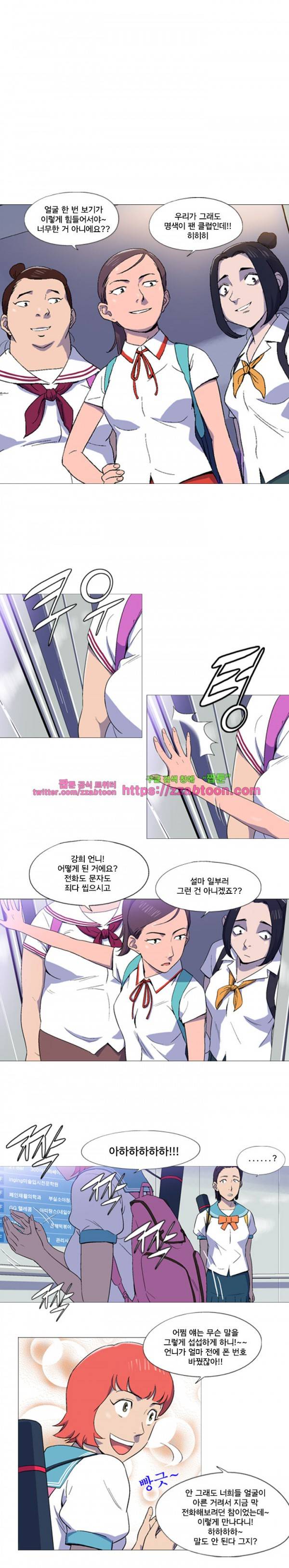 라라팔루저 7화 1