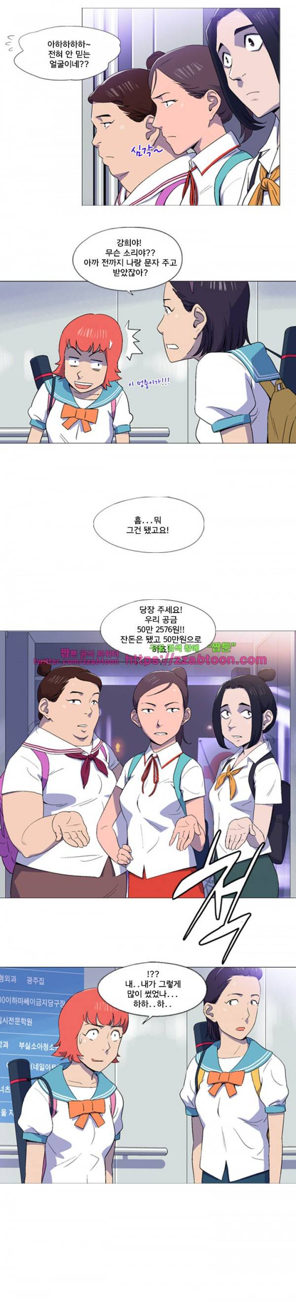 라라팔루저 7화 2