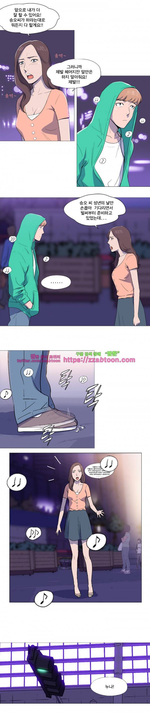 라라팔루저 7화 4