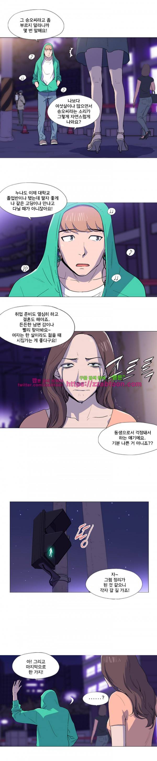 라라팔루저 7화 5