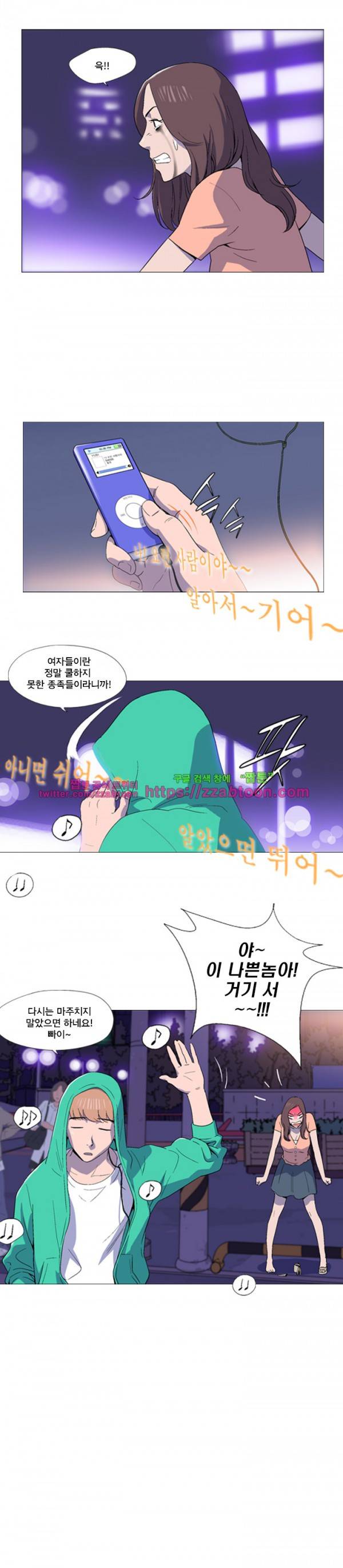 라라팔루저 7화 8