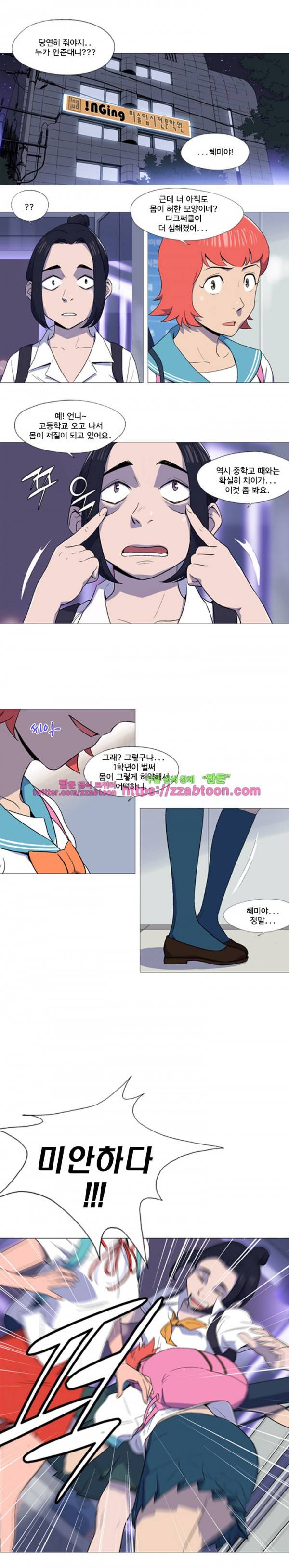 라라팔루저 7화 9