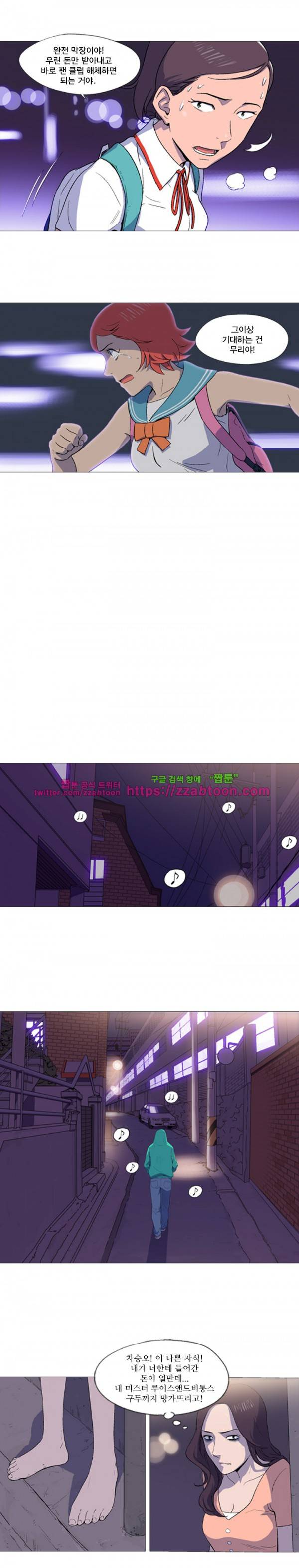 라라팔루저 7화 16