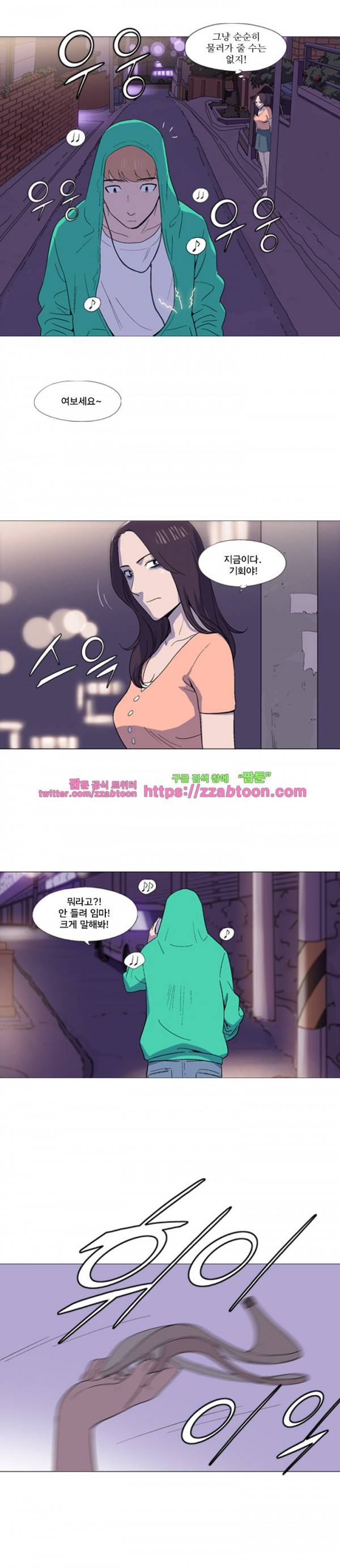 라라팔루저 7화 17