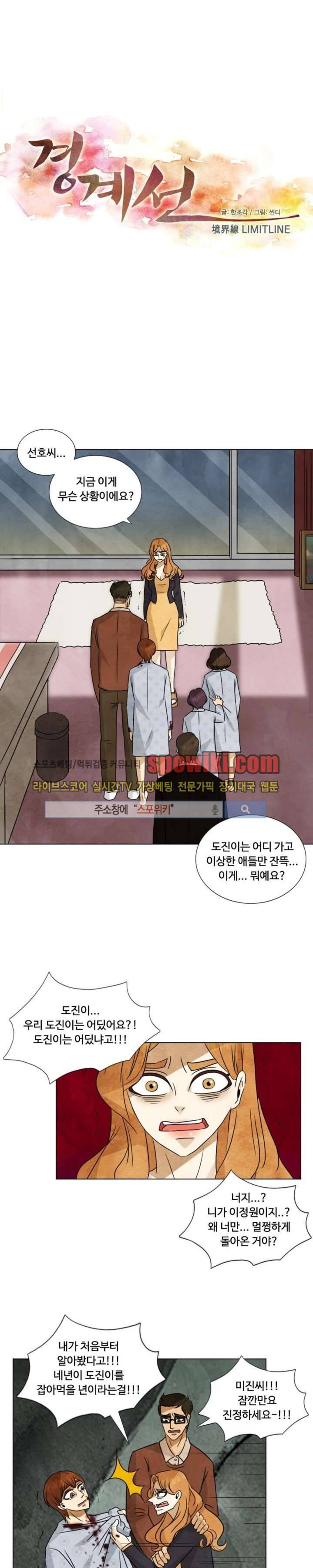 경계선 42화 완결 1