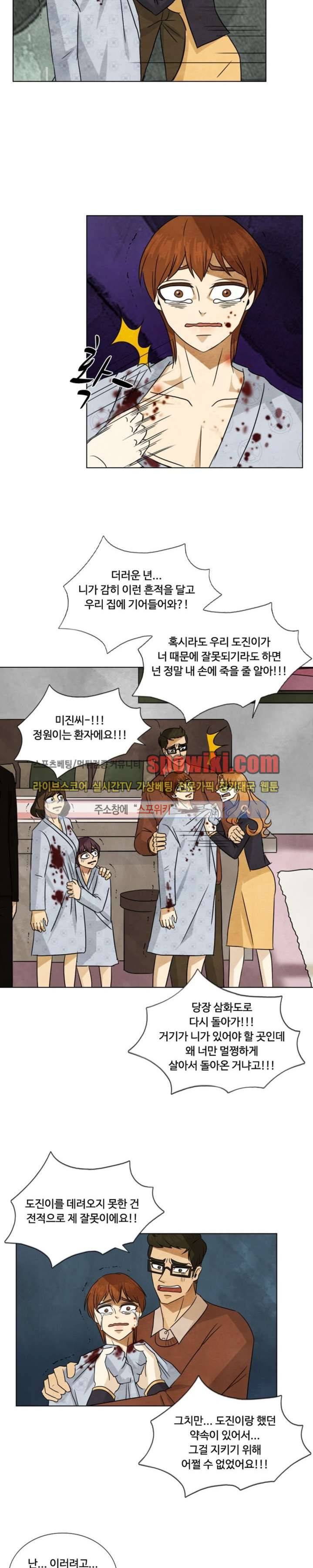 경계선 42화 완결 2