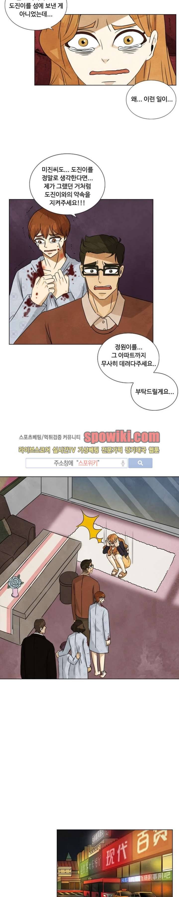 경계선 42화 완결 3