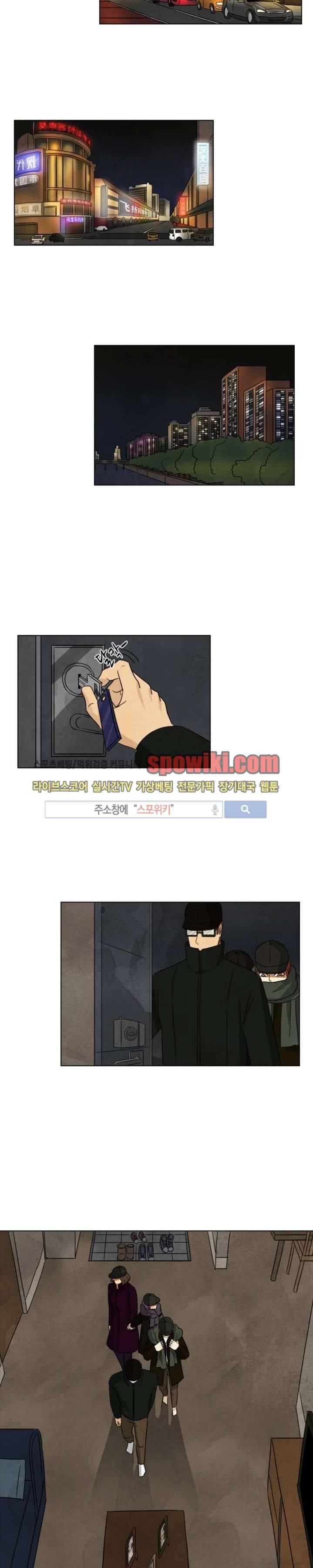 경계선 42화 완결 4