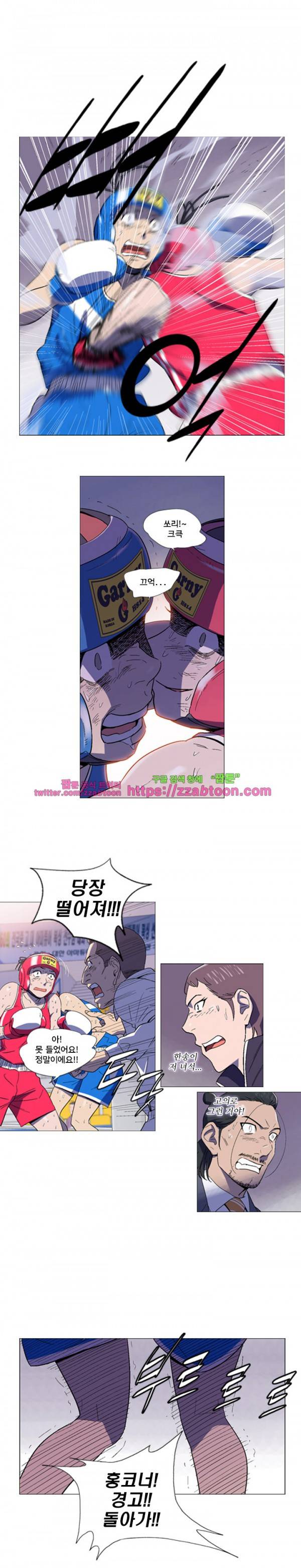 라라팔루저 35화 2
