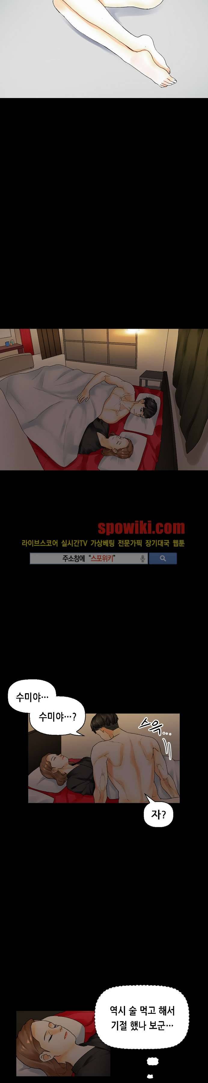 스폰서(투믹스) 11화 2