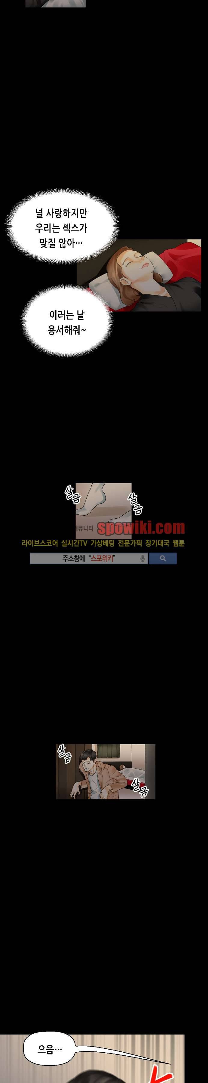 스폰서(투믹스) 11화 4