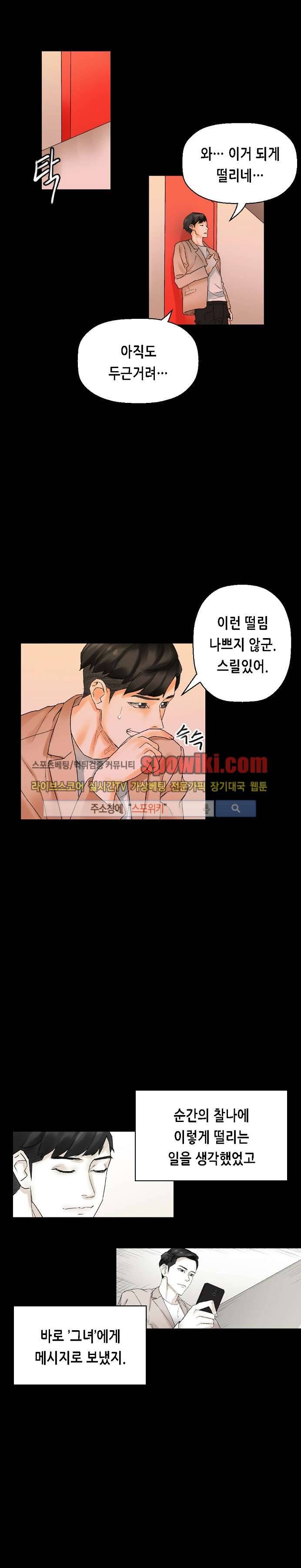 스폰서(투믹스) 11화 7