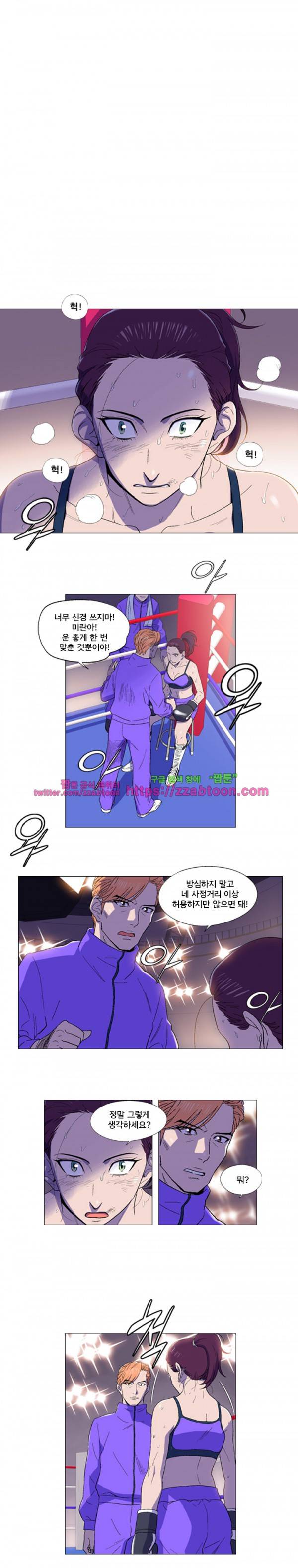 라라팔루저 43화 1