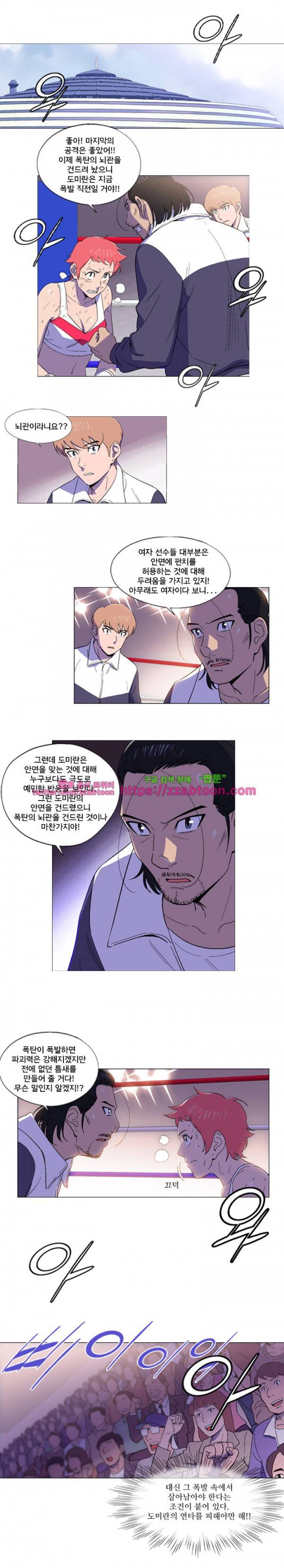 라라팔루저 43화 3