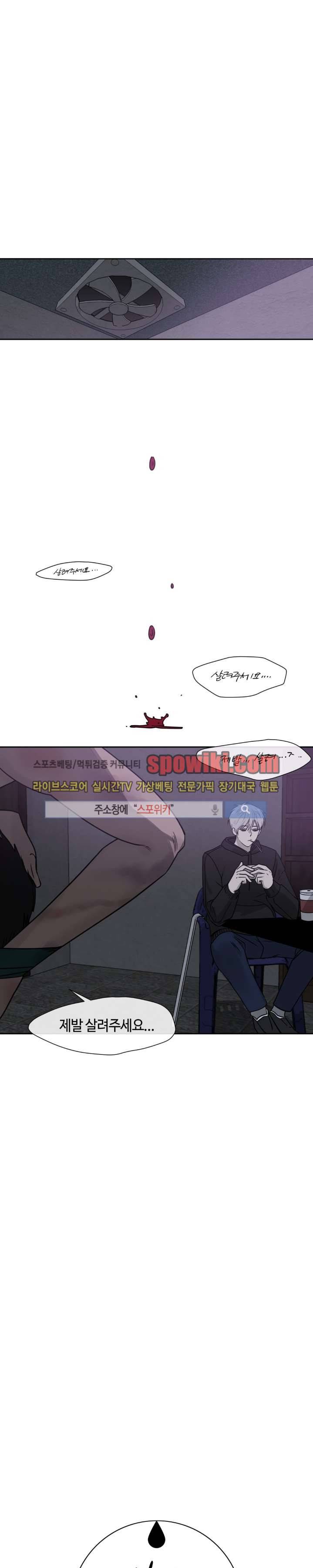 나의 피와 영혼을 그대에게 10화 1