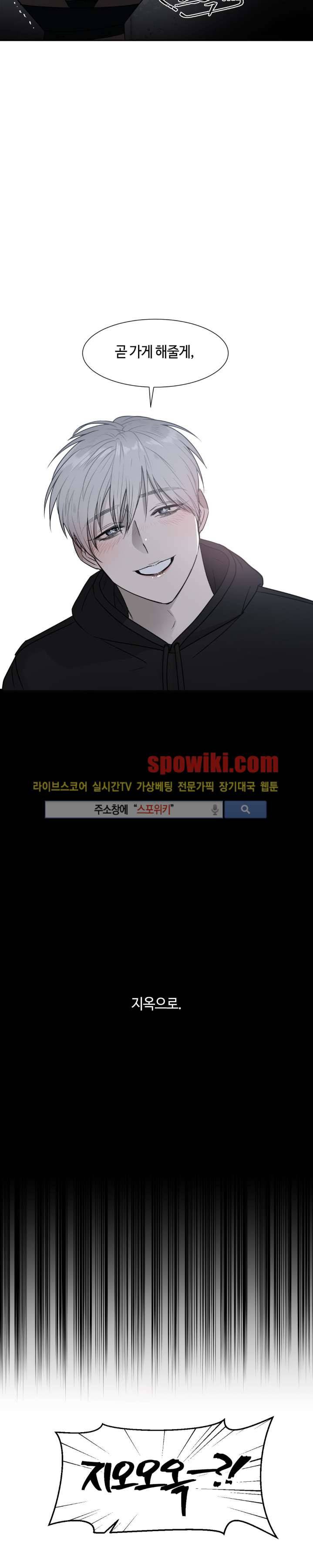 나의 피와 영혼을 그대에게 10화 4