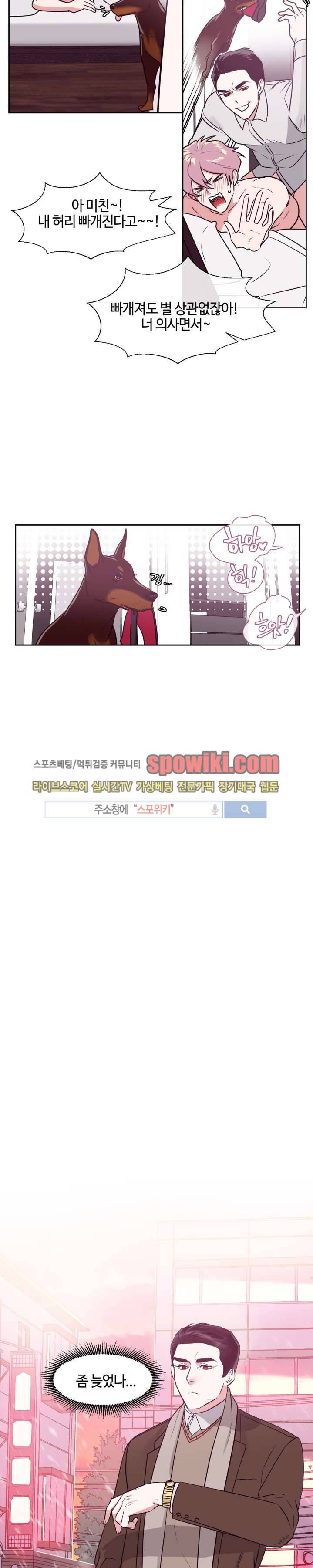 나의 피와 영혼을 그대에게 10화 8