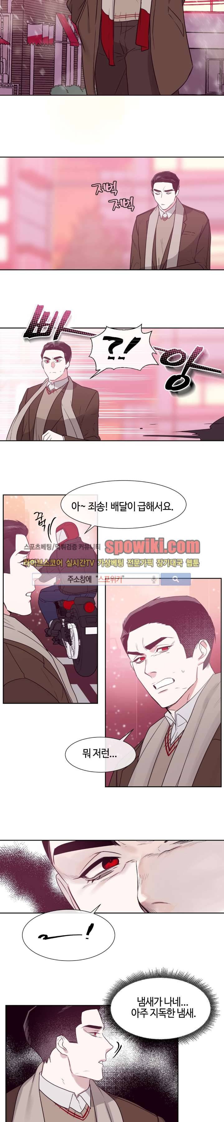 나의 피와 영혼을 그대에게 10화 9