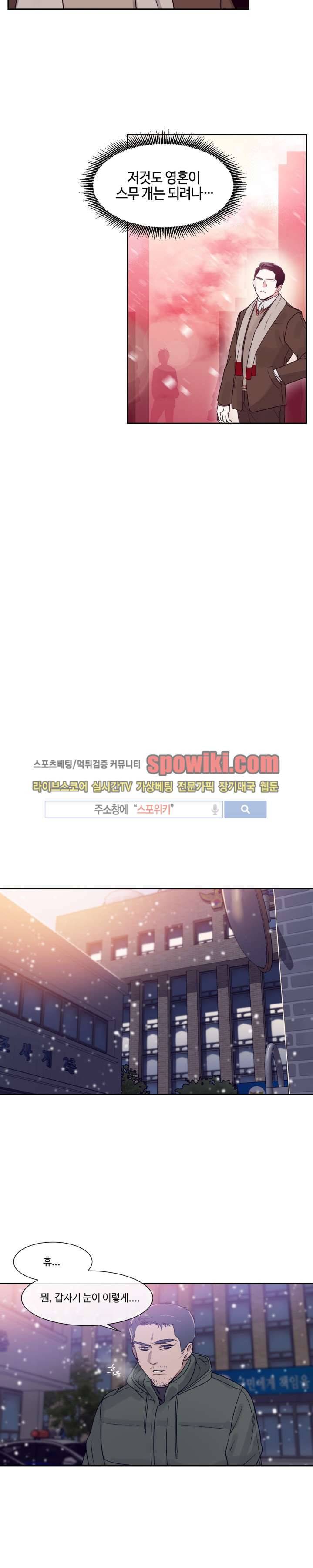 나의 피와 영혼을 그대에게 10화 10