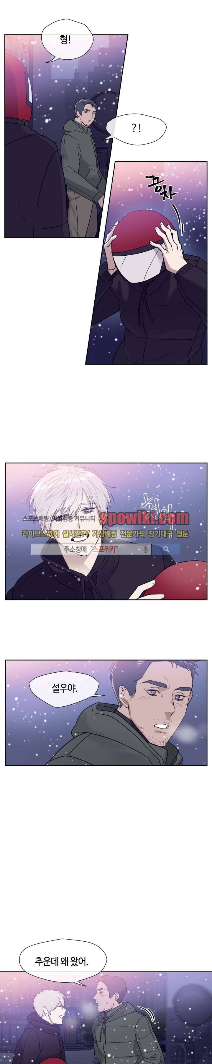 나의 피와 영혼을 그대에게 10화 11