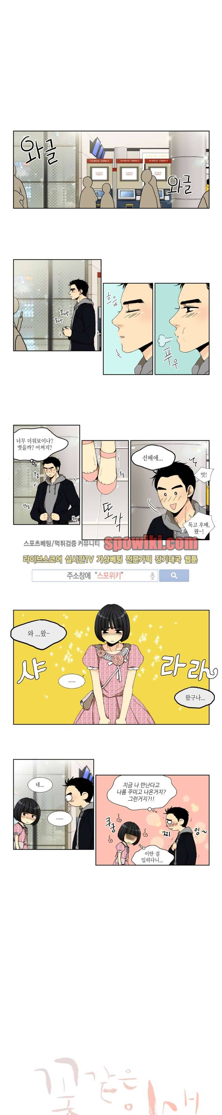 꽃같은 인생 20화 1