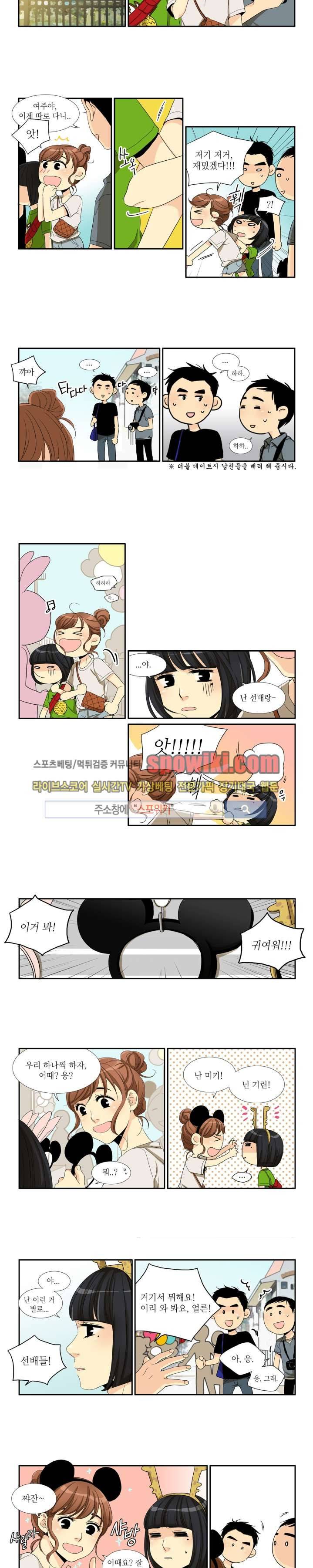 꽃같은 인생 29화 2