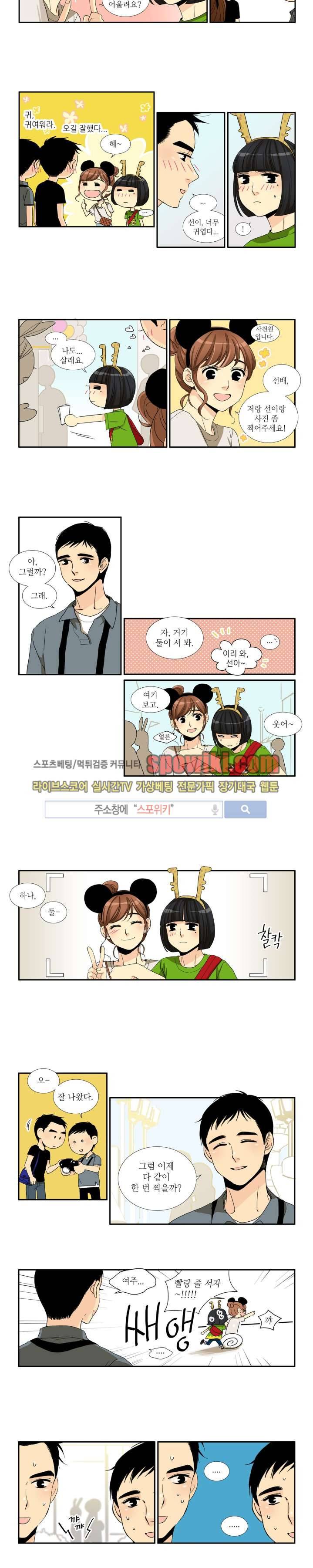 꽃같은 인생 29화 3