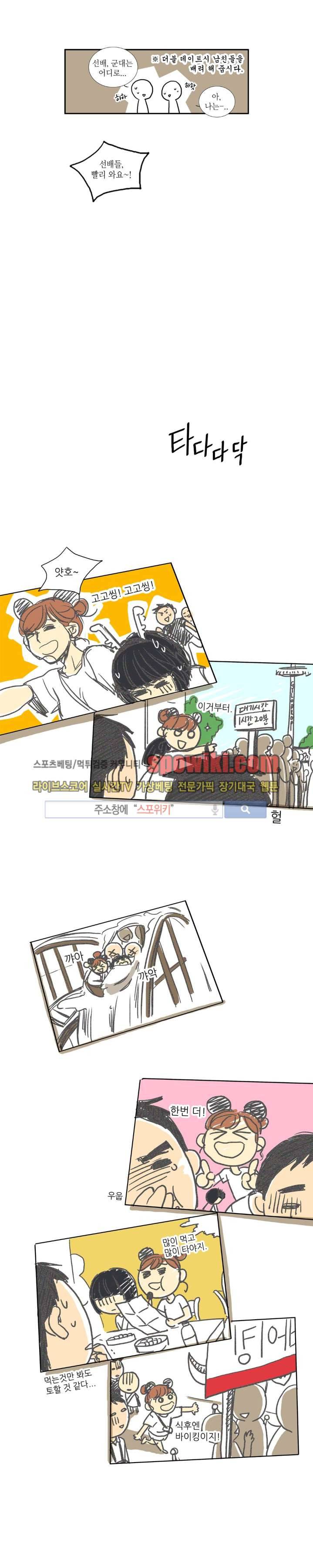 꽃같은 인생 29화 4