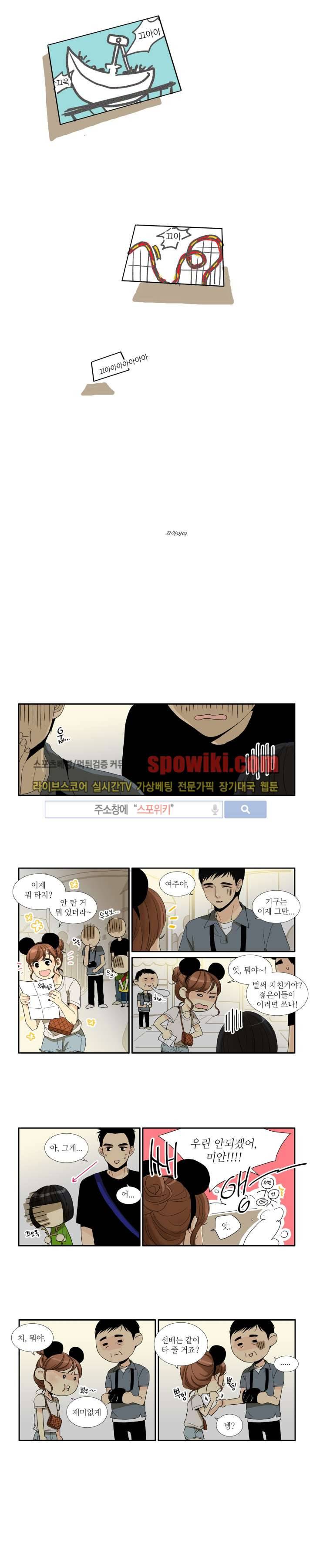 꽃같은 인생 29화 5