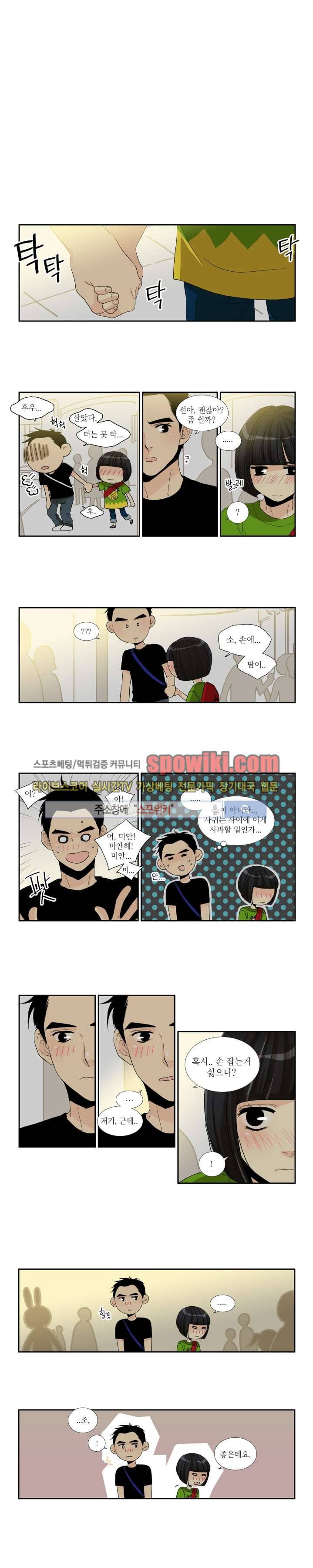 꽃같은 인생 29화 6