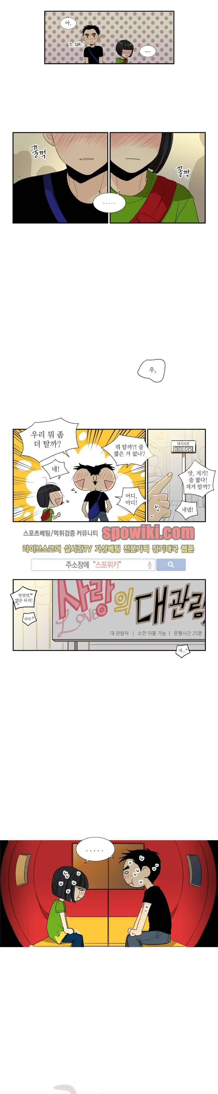 꽃같은 인생 29화 7