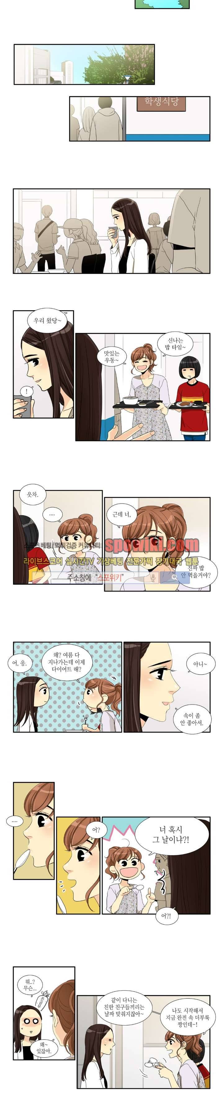 꽃같은 인생 39화 2