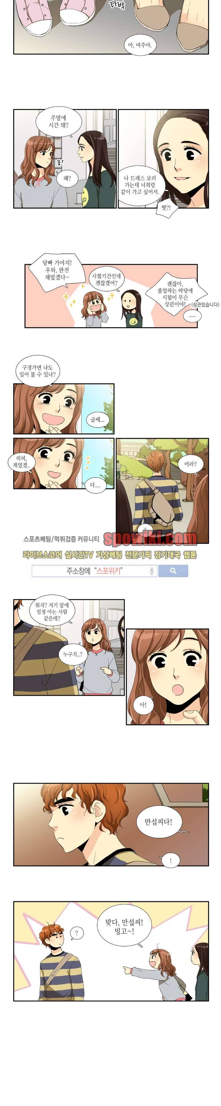 꽃같은 인생 48화 1