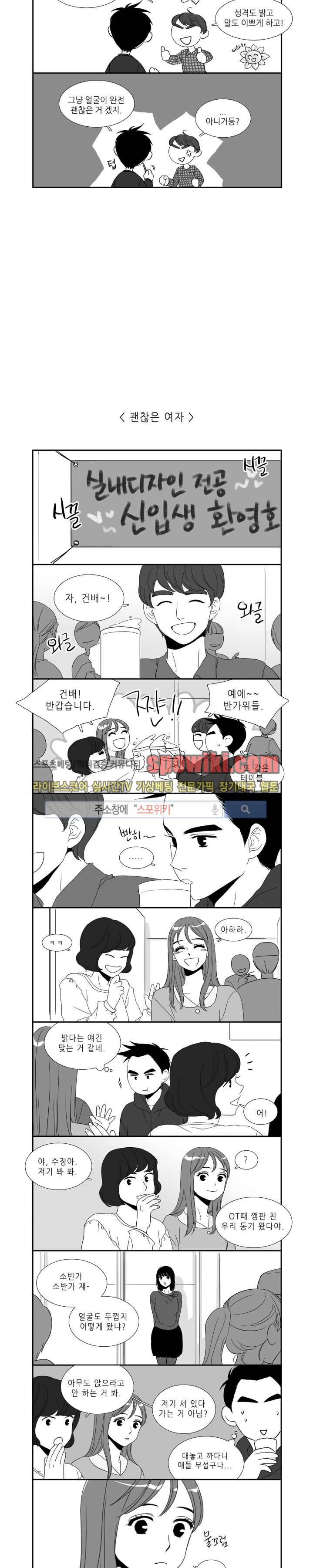 꽃같은 인생 외전1 3