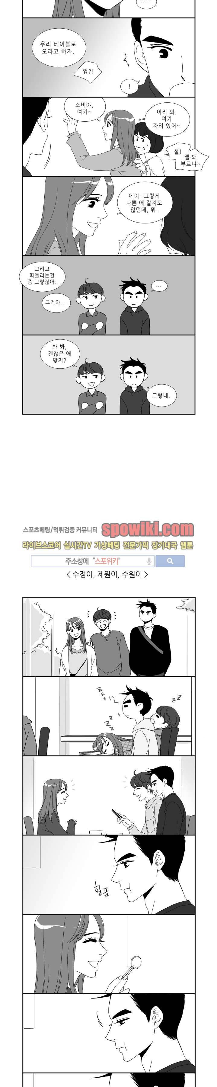 꽃같은 인생 외전1 4
