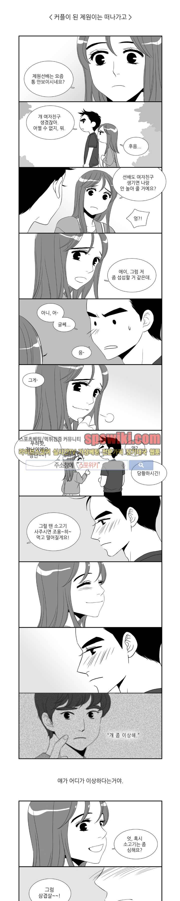 꽃같은 인생 외전1 6