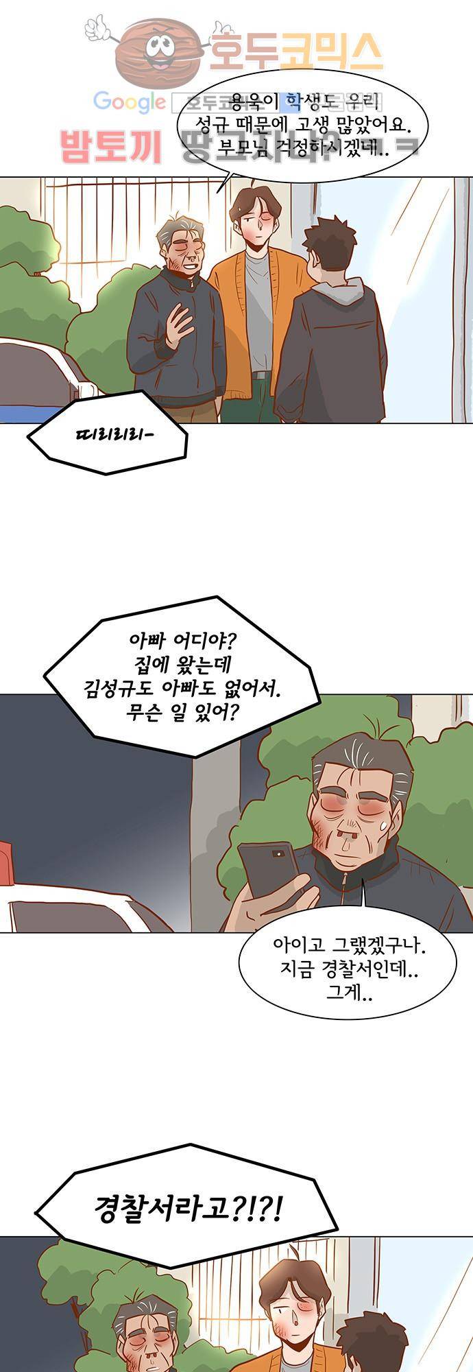 너를 그리는 시간 20화 - 예약 4