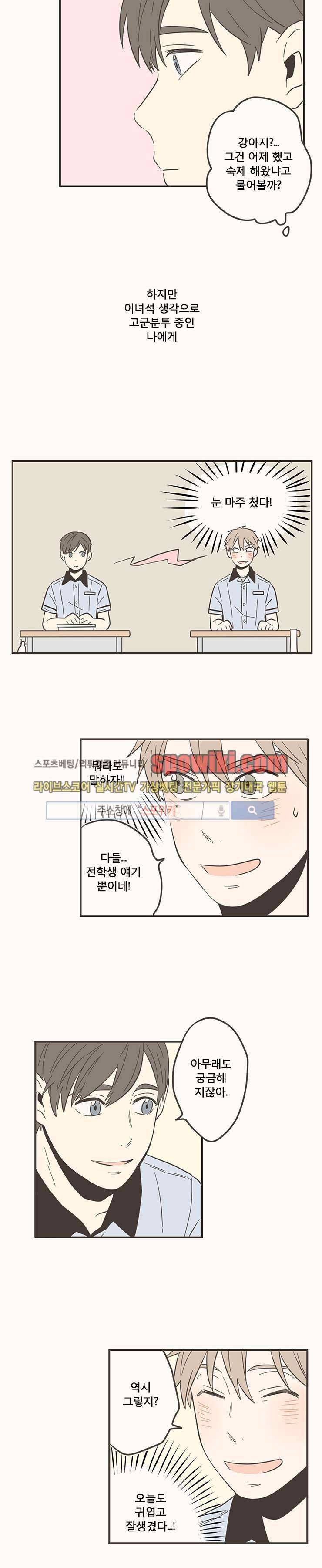 미숙한 표현 29화 2
