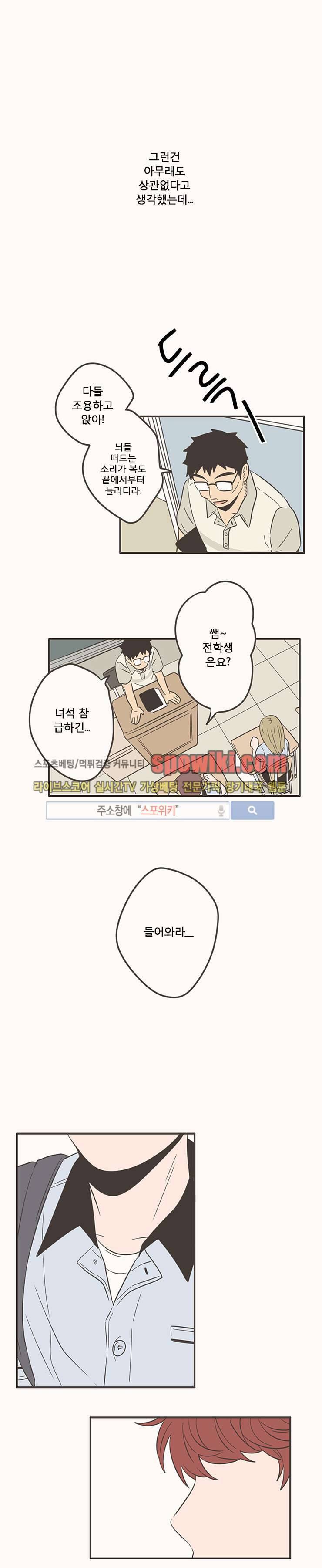 미숙한 표현 29화 3
