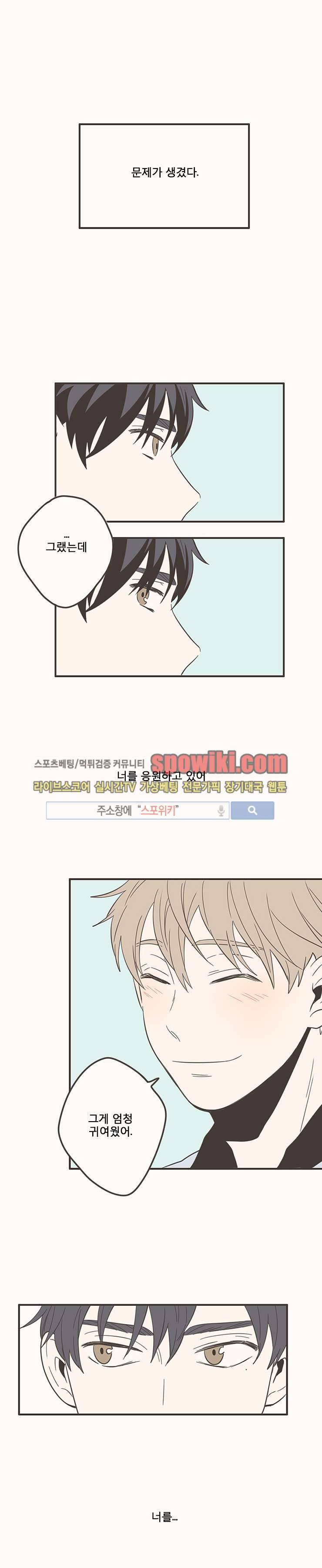 미숙한 표현 39화 1