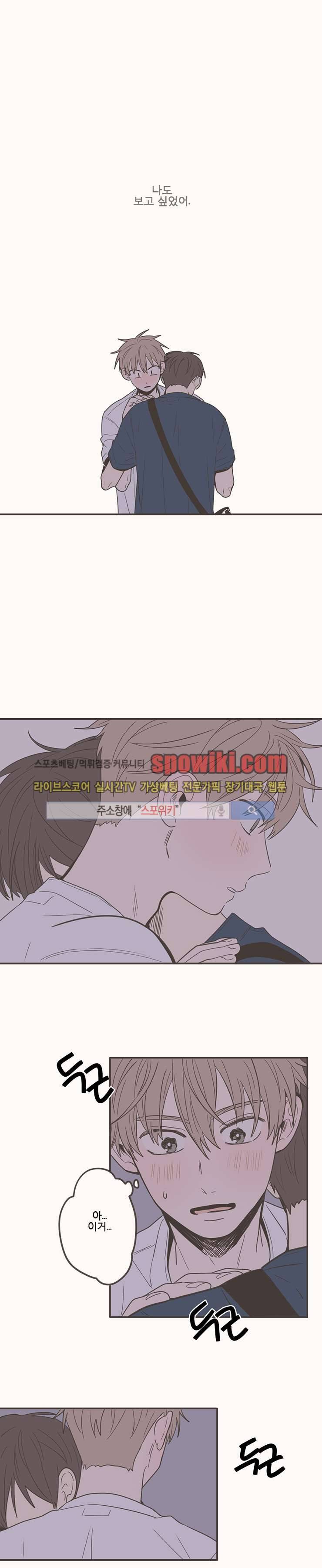 미숙한 표현 57화 1