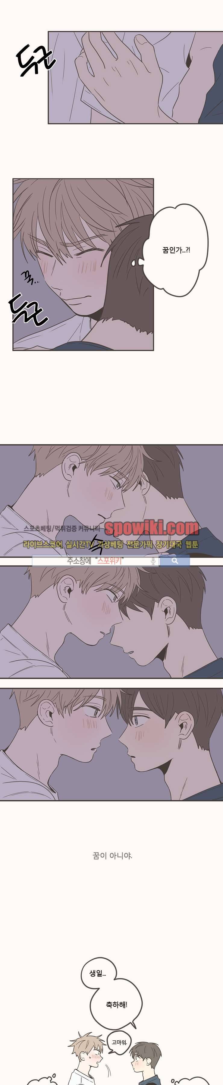 미숙한 표현 57화 2