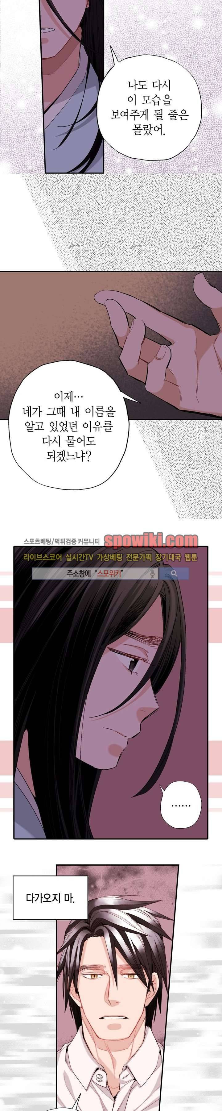 바리왕자 34화 3