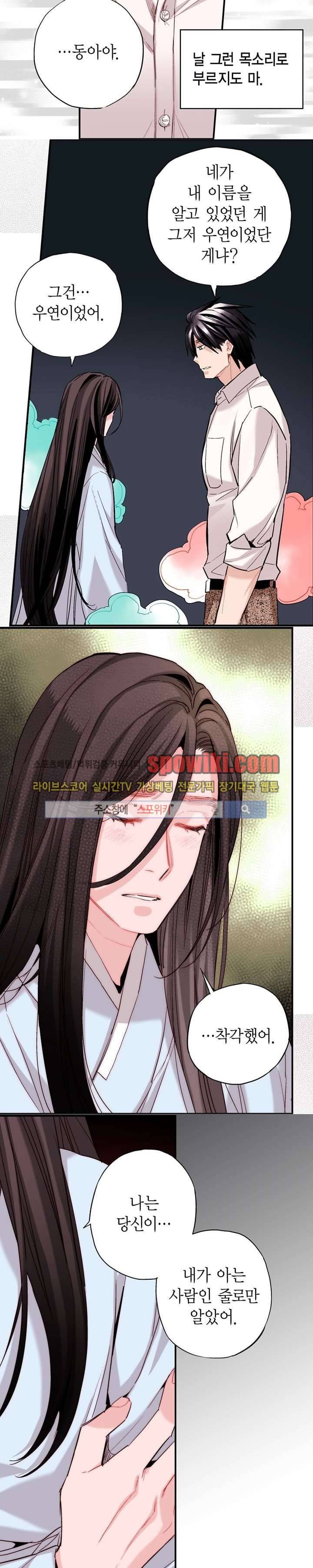 바리왕자 34화 4